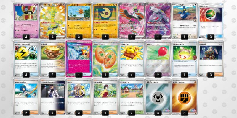 【サーフゴーex】ジムバトル優勝デッキレシピ