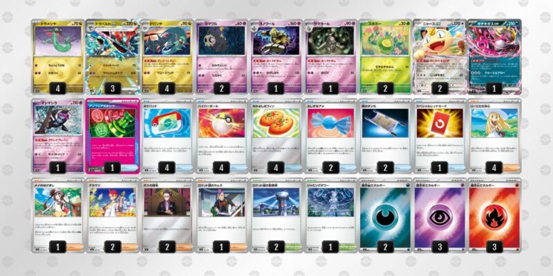 【ドラパルトex】ジムバトル優勝デッキレシピ