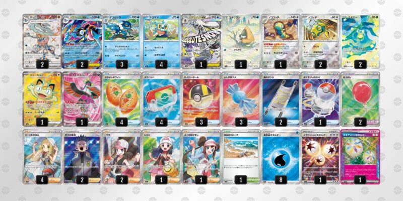 【メガゲッコウガex】ジムバトル優勝デッキレシピ