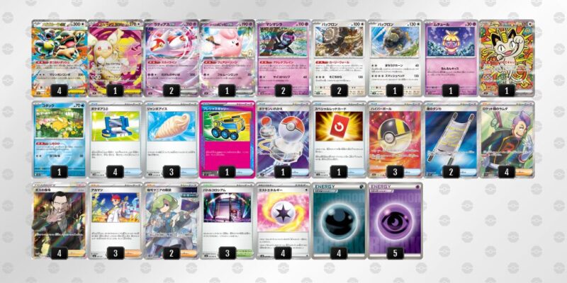 【メガガルーラex】ジムバトル優勝デッキレシピ
