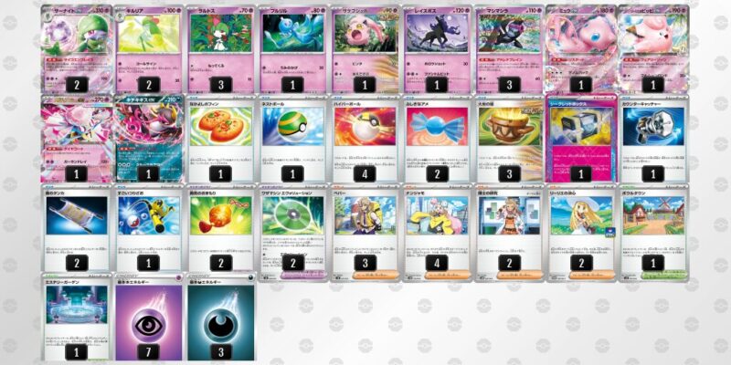 【メガサーナイトex】ジムバトル優勝デッキレシピ