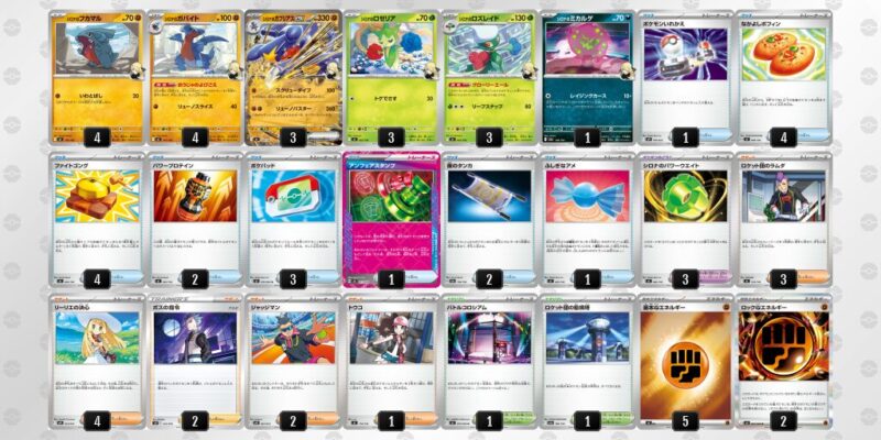 【シロナのガブリアスex】ジムバトル優勝デッキレシピ