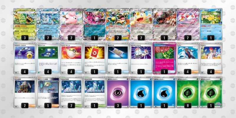 【オーガポンex】ジムバトル優勝デッキレシピ