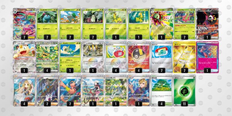 【メガフシギバナex】ジムバトル優勝デッキレシピ