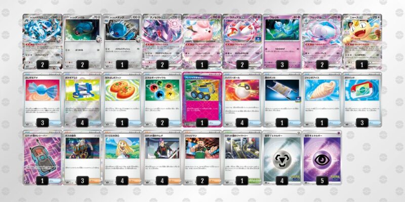 【ダイゴのメタグロスex】ジムバトル優勝デッキレシピ