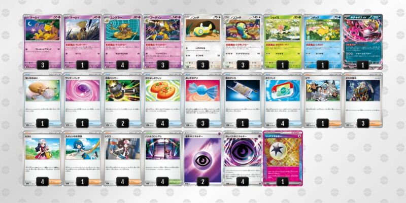【フーディンex】ジムバトル優勝デッキレシピ