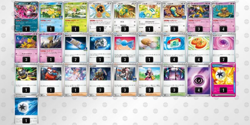 【フーディンex】ジムバトル優勝デッキレシピ