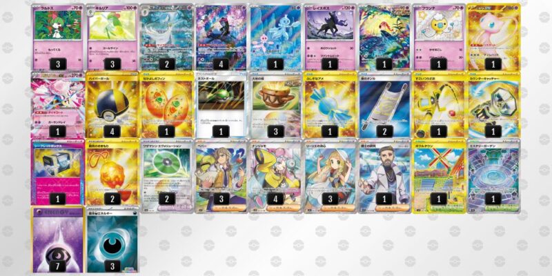 【メガサーナイトex】ジムバトル優勝デッキレシピ