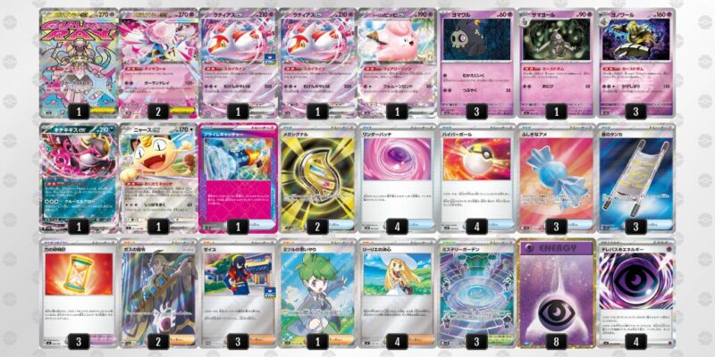 【メガディアンシーex】ジムバトル優勝デッキレシピ