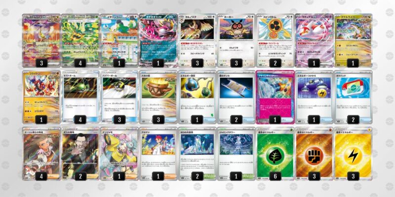 【タケルライコex】ジムバトル優勝デッキレシピ