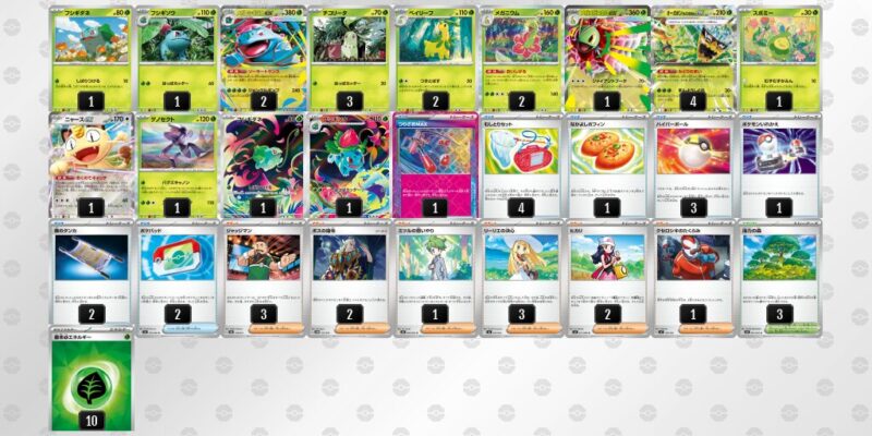 【メガフシギバナex】ジムバトル優勝デッキレシピ