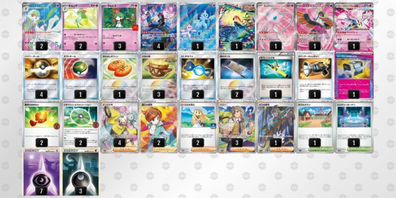 【メガサーナイトex】ジムバトル優勝デッキレシピ