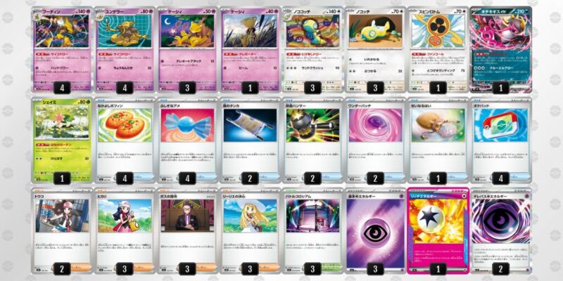 【フーディンex】ジムバトル優勝デッキレシピ