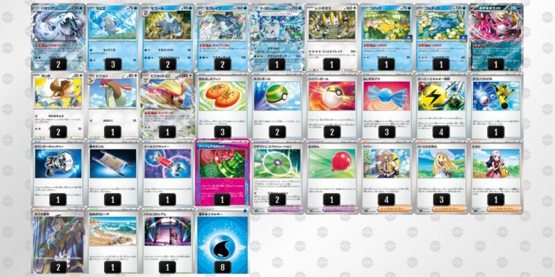 【パオジアンex】ジムバトル優勝デッキレシピ