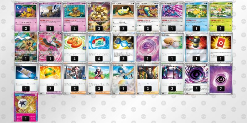 【フーディンex】ジムバトル優勝デッキレシピ