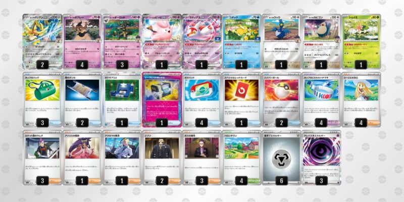 【ホップのザシアンex】ジムバトル優勝デッキレシピ