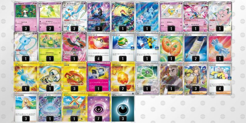 【メガサーナイトex】ジムバトル優勝デッキレシピ