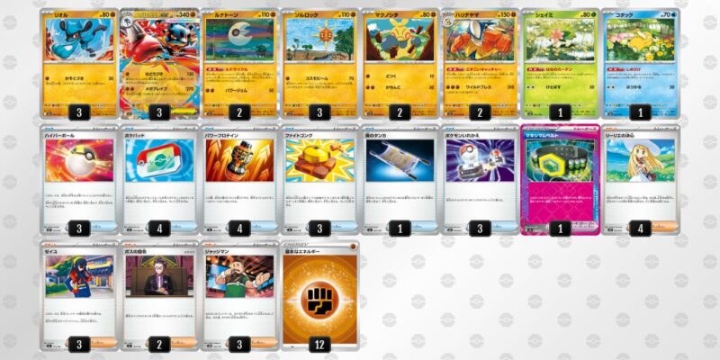 【メガルカリオex】ジムバトル優勝デッキレシピ