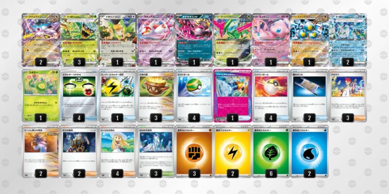 【タケルライコex】ジムバトル優勝デッキレシピ