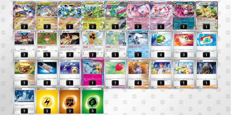 【タケルライコex】ジムバトル優勝デッキレシピ