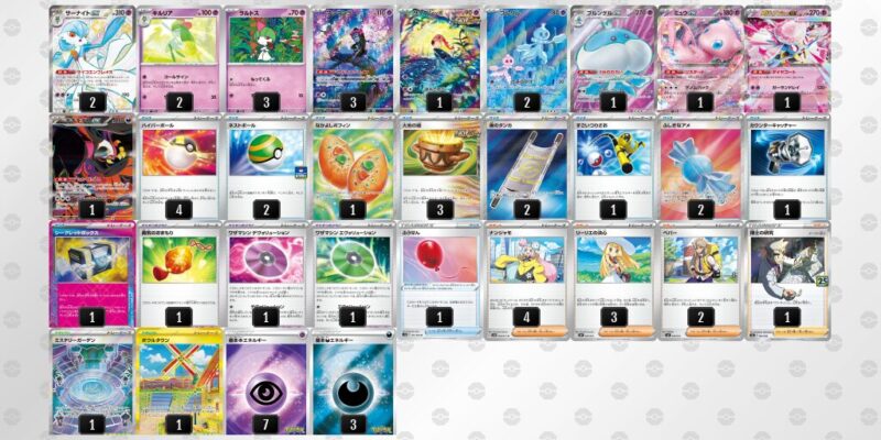 【メガサーナイトex】ジムバトル優勝デッキレシピ