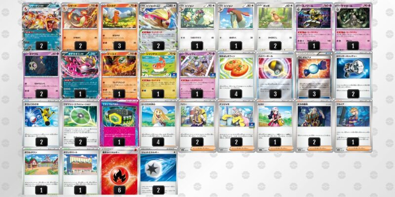 【リザードンex】ジムバトル優勝デッキレシピ