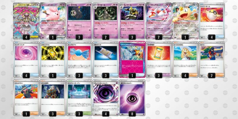 【メガディアンシーex】ジムバトル優勝デッキレシピ