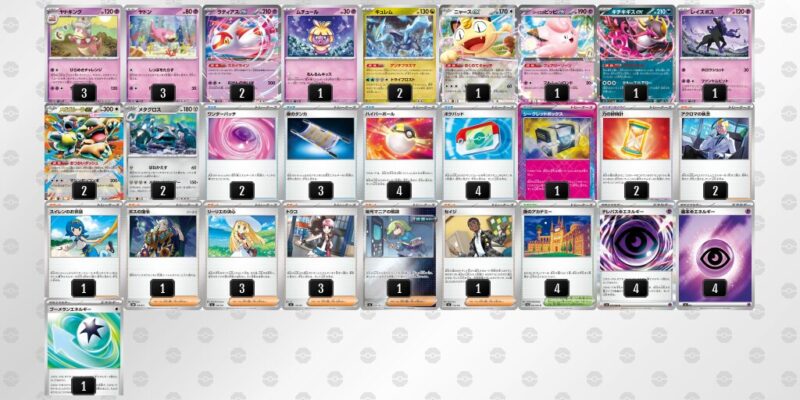 【ヤドキング】ジムバトル優勝デッキレシピ