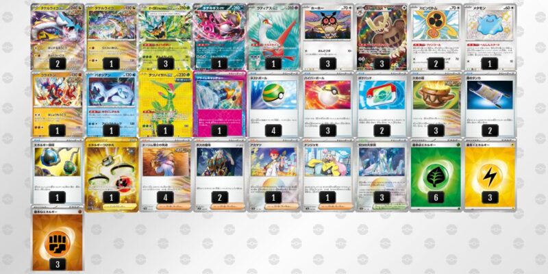 【タケルライコex】ジムバトル優勝デッキレシピ