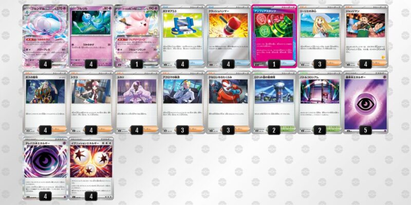 【ブルンゲルex】ジムバトル優勝デッキレシピ