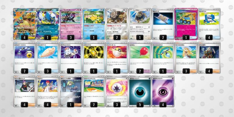 【メガガルーラex】ジムバトル優勝デッキレシピ