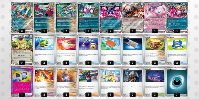 【トドロクツキex】ジムバトル優勝デッキレシピ