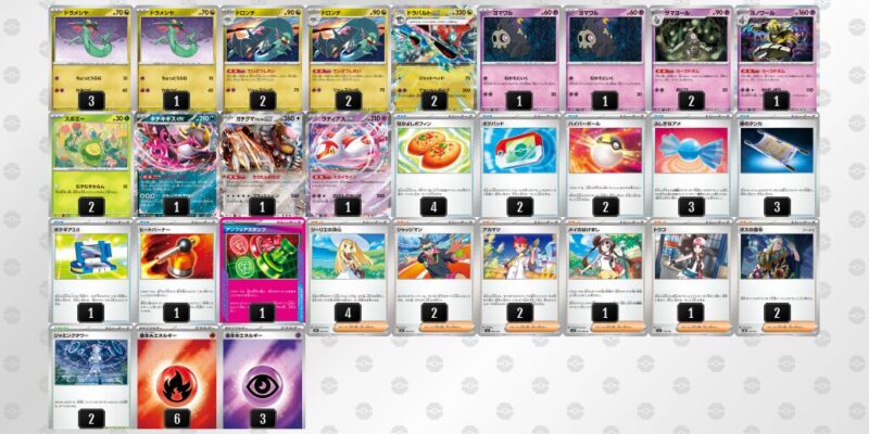 【ドラパルトex】ジムバトル優勝デッキレシピ