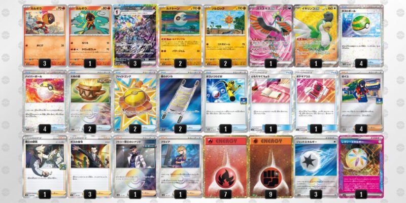 【ソウブレイズex】ジムバトル優勝デッキレシピ