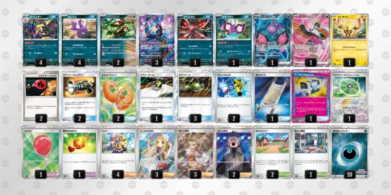 【ストリンダー】ジムバトル優勝デッキレシピ