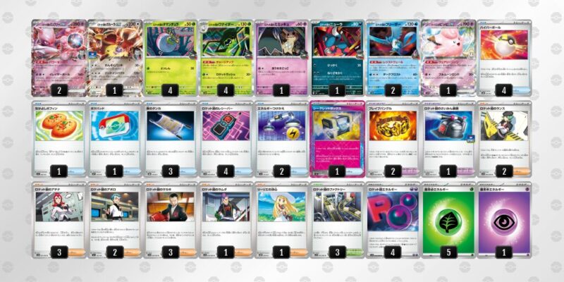 【ロケット団のミュウツーex】ジムバトル優勝デッキレシピ