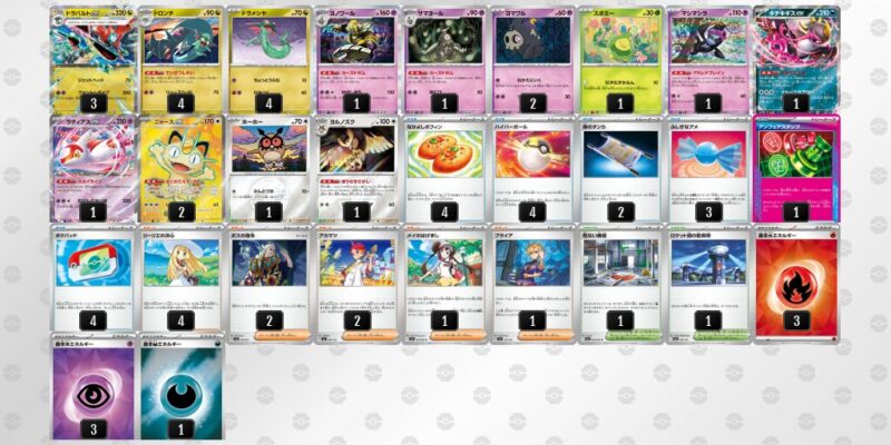 【ドラパルトex】ジムバトル優勝デッキレシピ