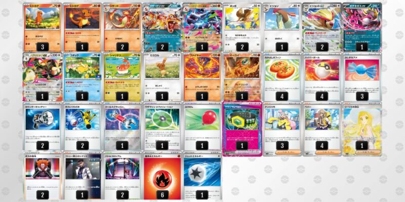 【メガリザードンXex】ジムバトル優勝デッキレシピ