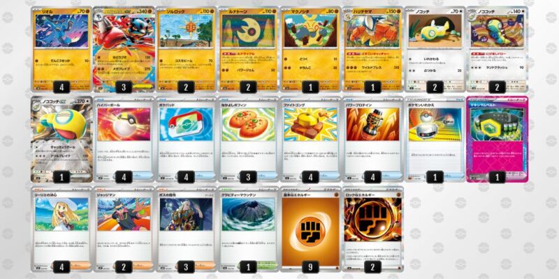 【メガルカリオex】ジムバトル優勝デッキレシピ