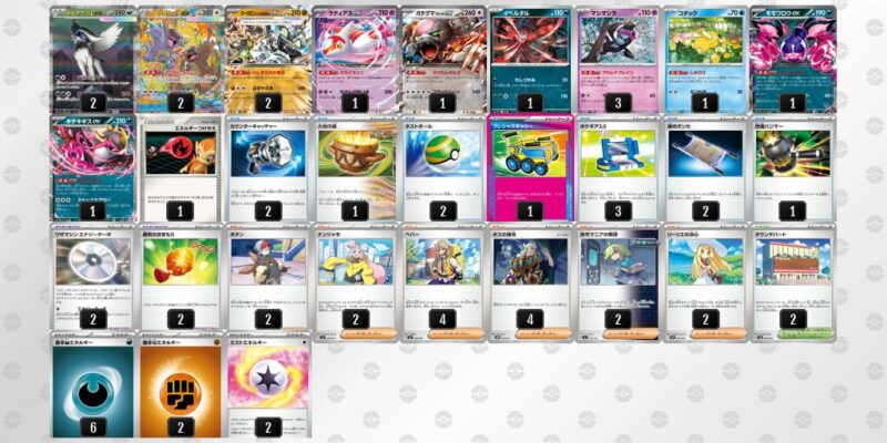 【メガアブソルex】ジムバトル優勝デッキレシピ