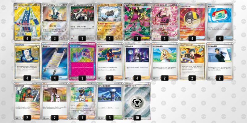 【ブリジュラスex】ジムバトル優勝デッキレシピ