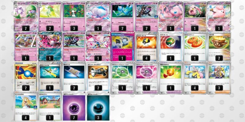 【メガサーナイトex】ジムバトル優勝デッキレシピ