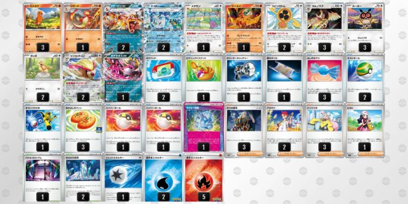 【リザードンex】ジムバトル優勝デッキレシピ