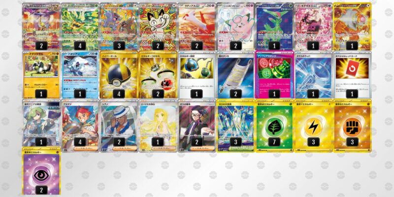 【タケルライコex】ジムバトル優勝デッキレシピ