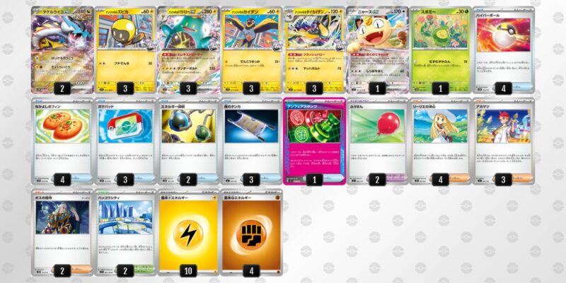 【ナンジャモのハラバリーex】ジムバトル優勝デッキレシピ