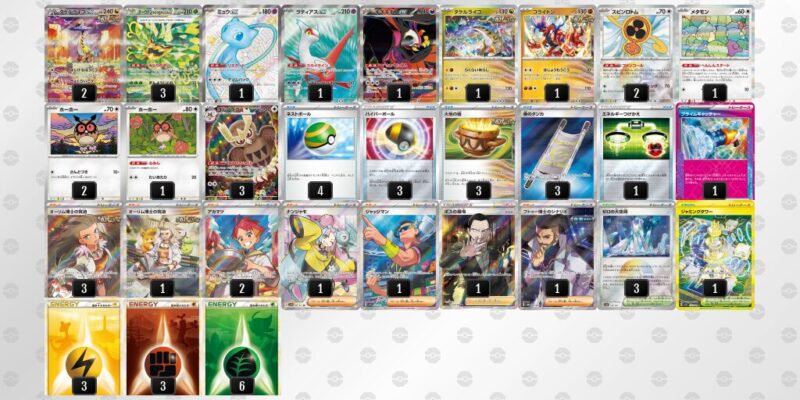 【タケルライコex】ジムバトル優勝デッキレシピ