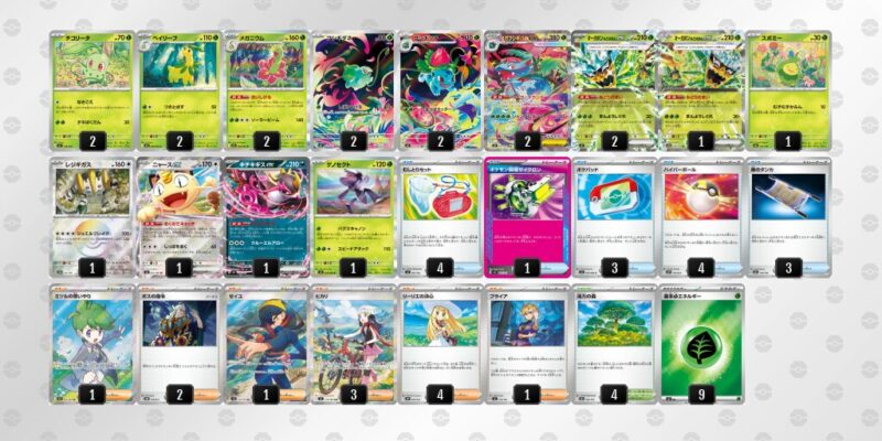 【メガフシギバナex】ジムバトル優勝デッキレシピ