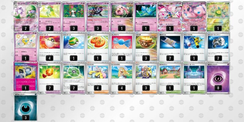 【メガサーナイトex】ジムバトル優勝デッキレシピ