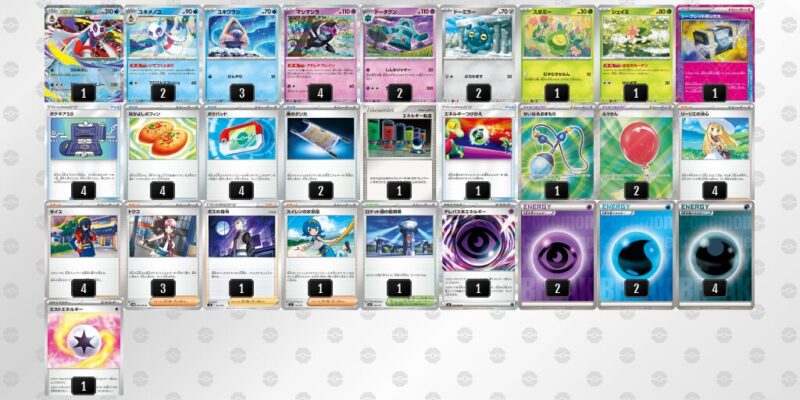 【ユキメノコ＋マシマシラ】ジムバトル優勝デッキレシピ