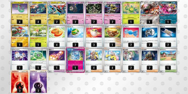 【ドラパルトex】ジムバトル優勝デッキレシピ